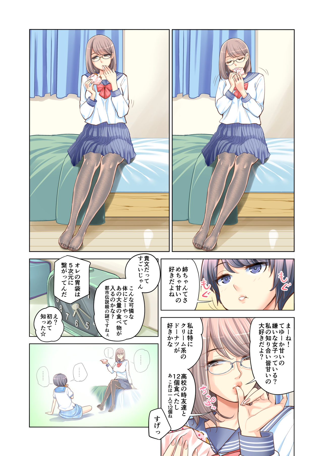 Kyoudai Shikkaku page 11 full