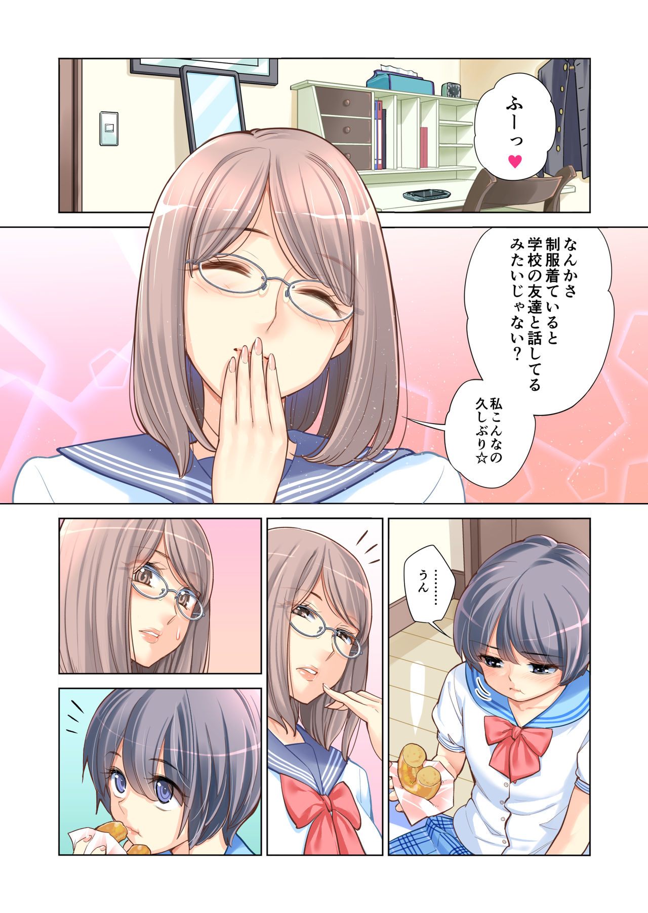 Kyoudai Shikkaku page 12 full