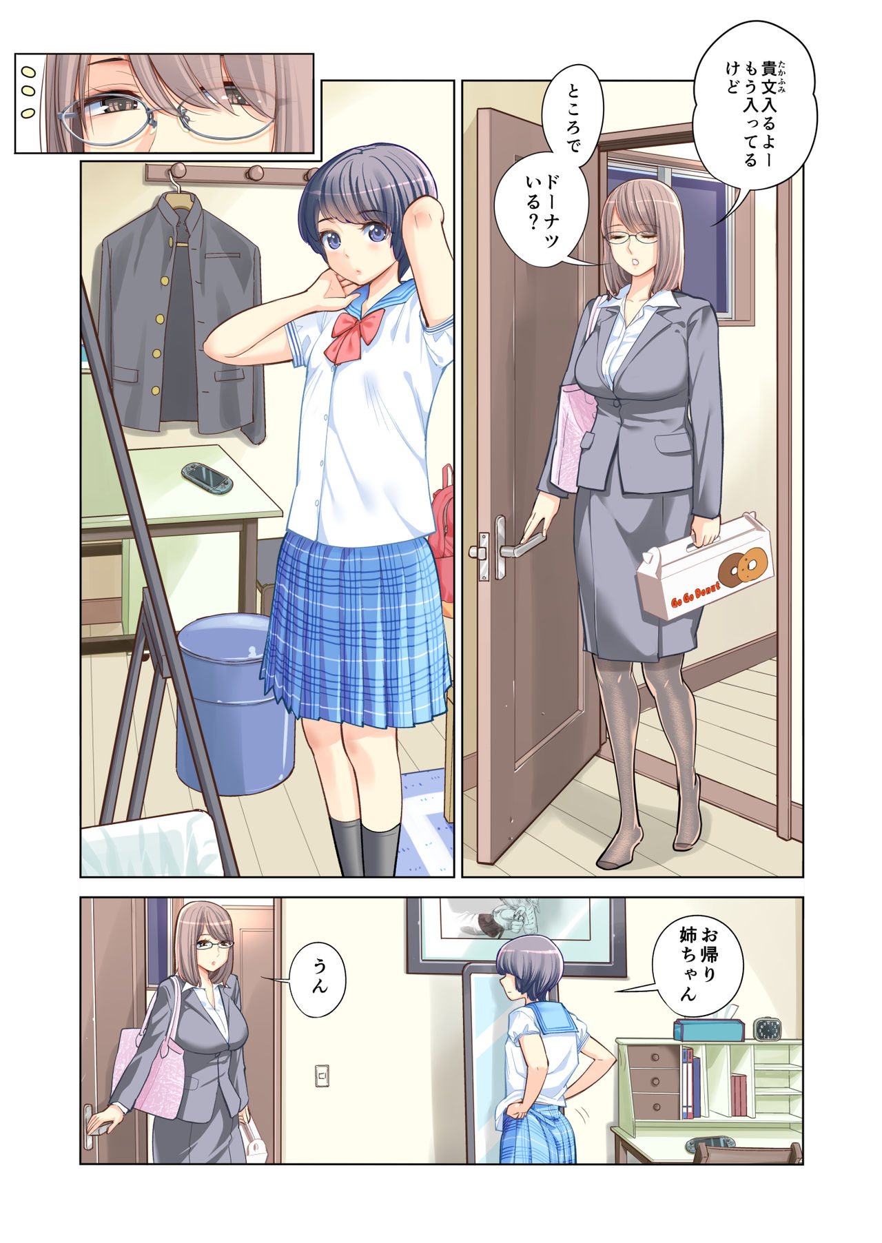 Kyoudai Shikkaku page 5 full