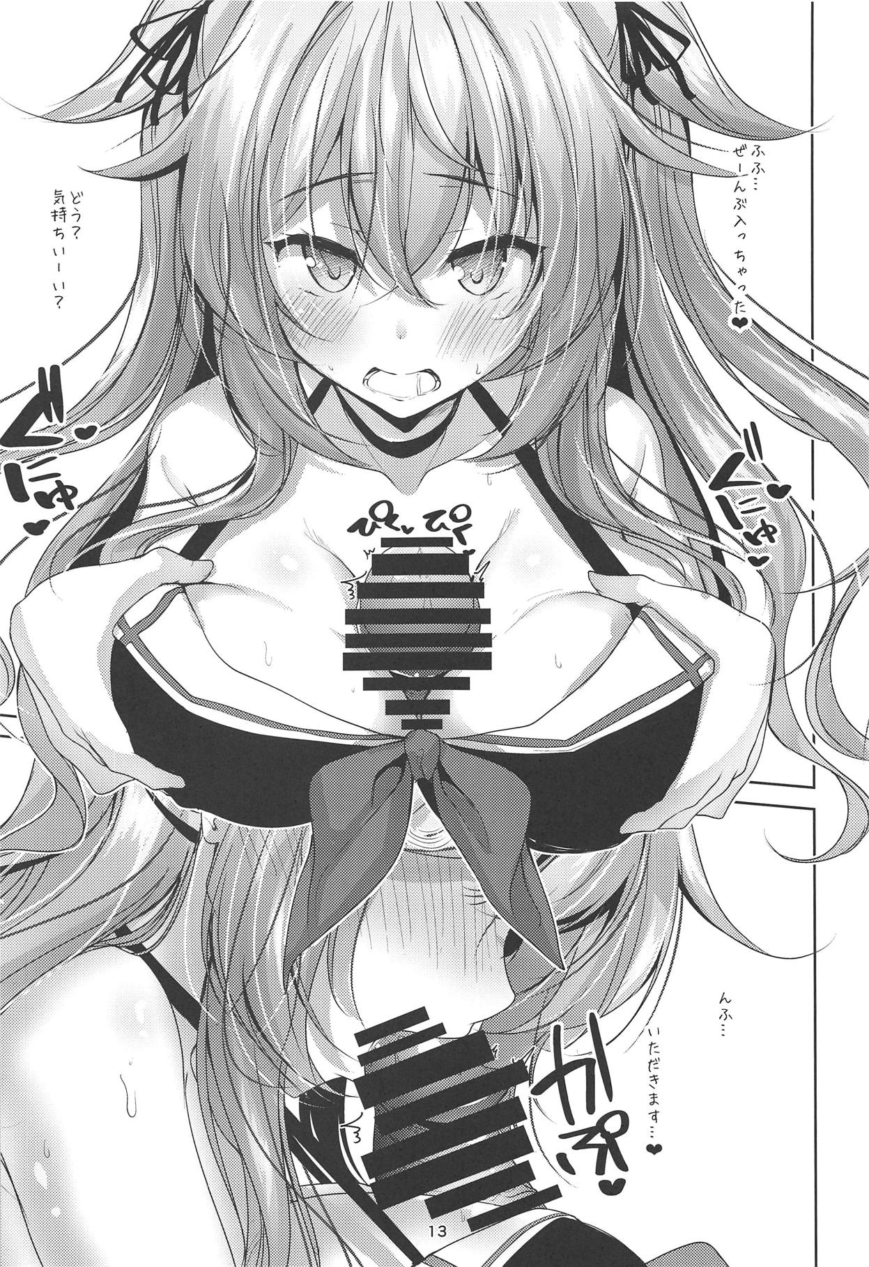 Murasame Kai Ni no Daibu Ii Hon Misetageru page 12 full