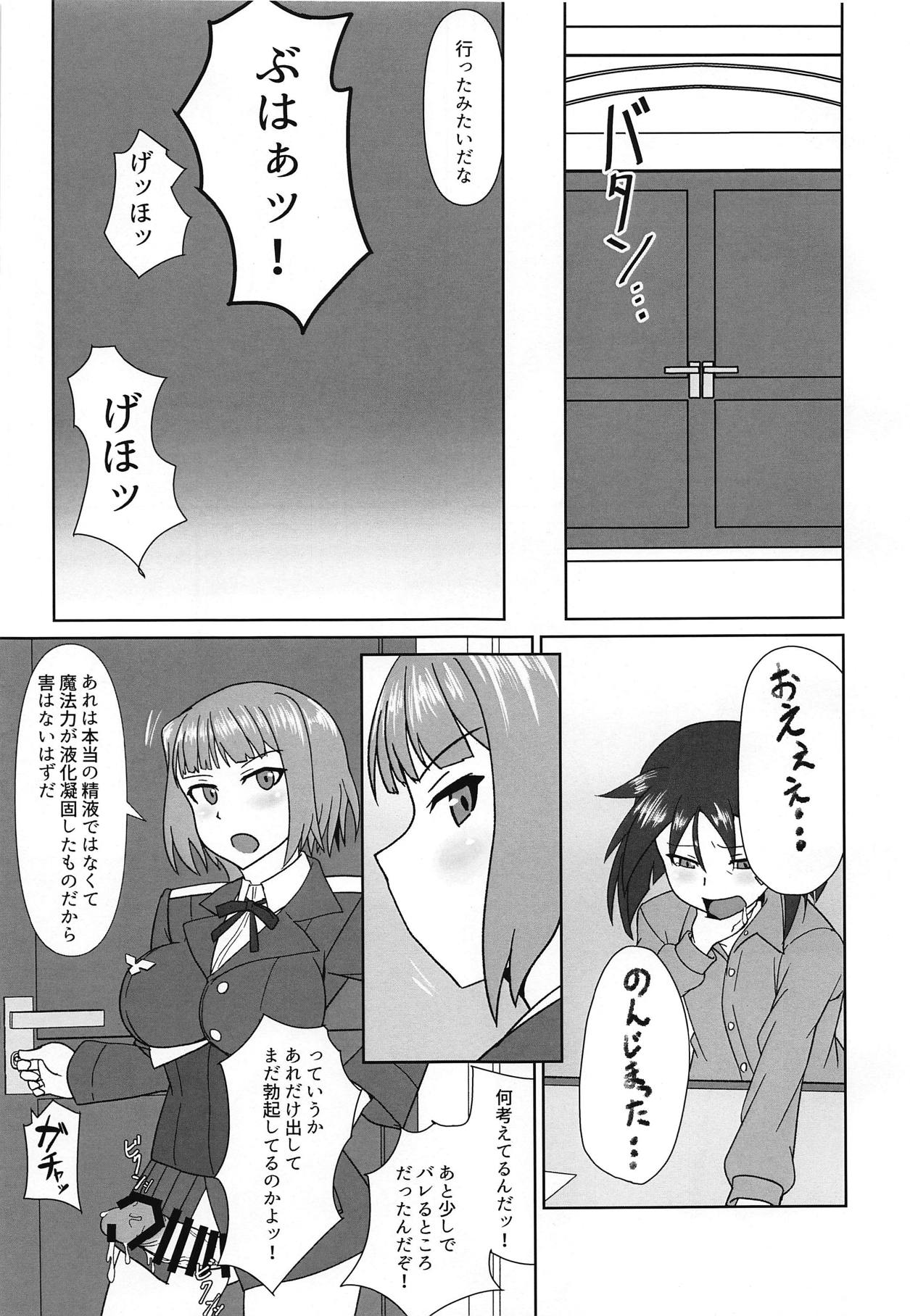 Nao-chan no Houshi Katsudou page 10 full