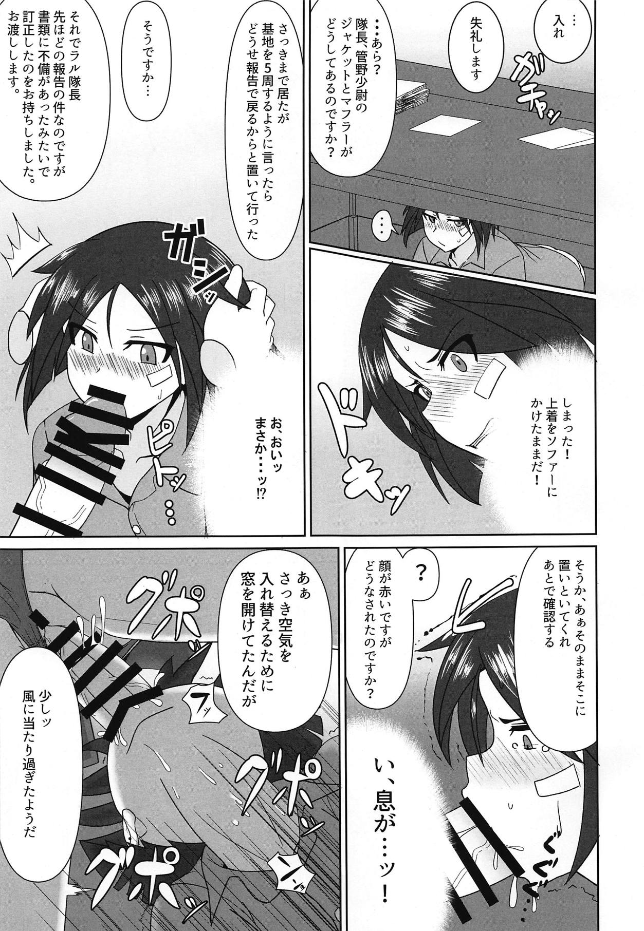 Nao-chan no Houshi Katsudou page 8 full