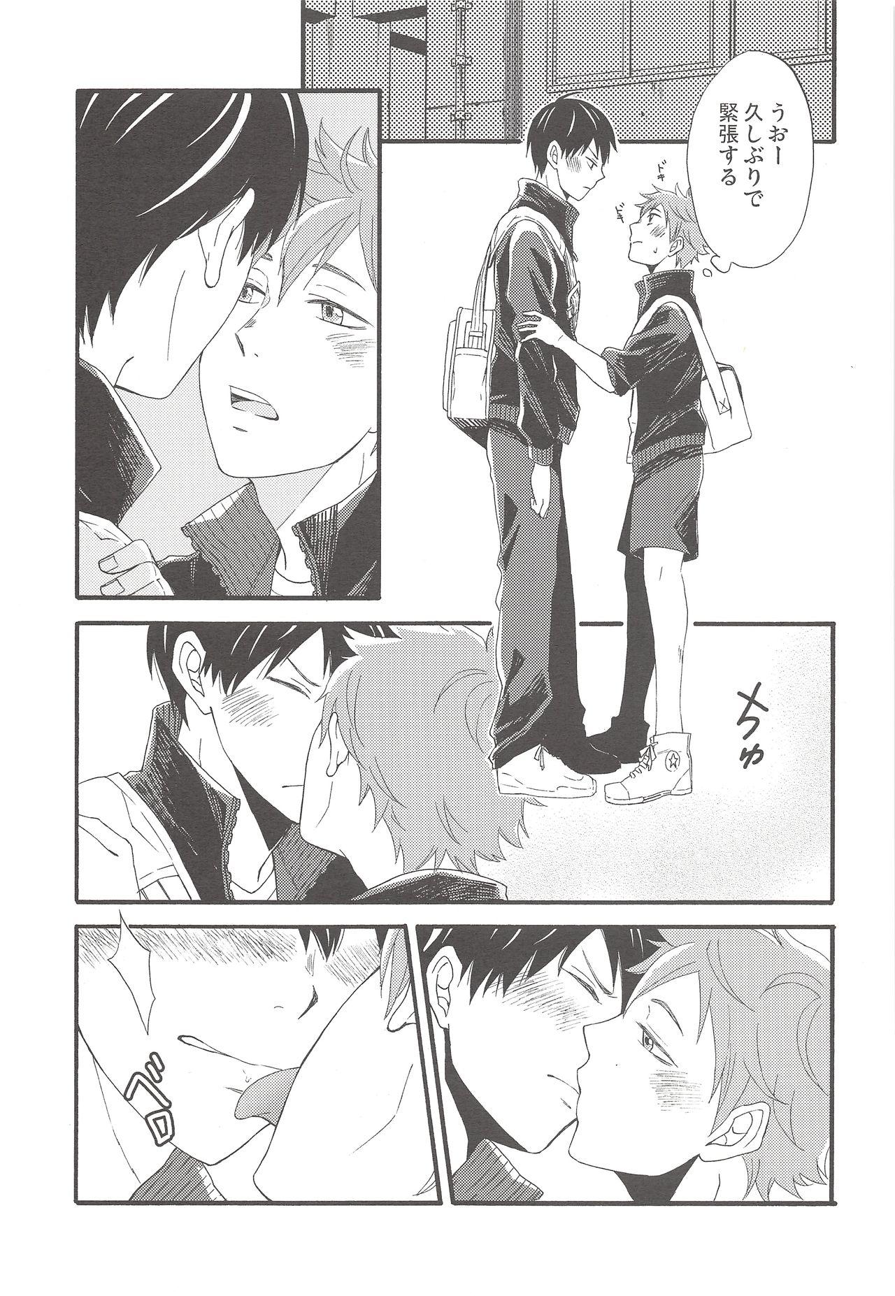 kiss kiss kiss page 12 full
