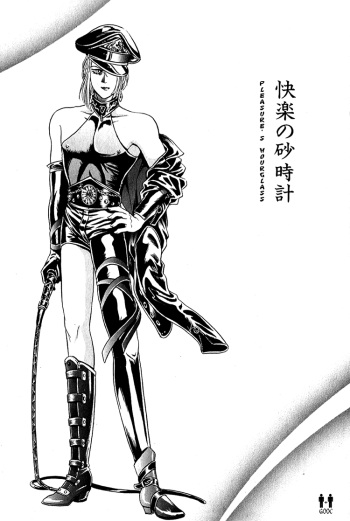 Tori Maia - Hoshi no yakata  - chapter 08  [Eng] cover