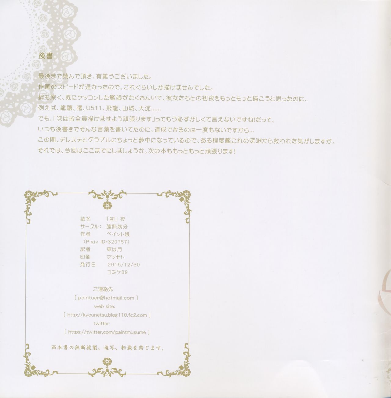 "Sho"ya page 11 full