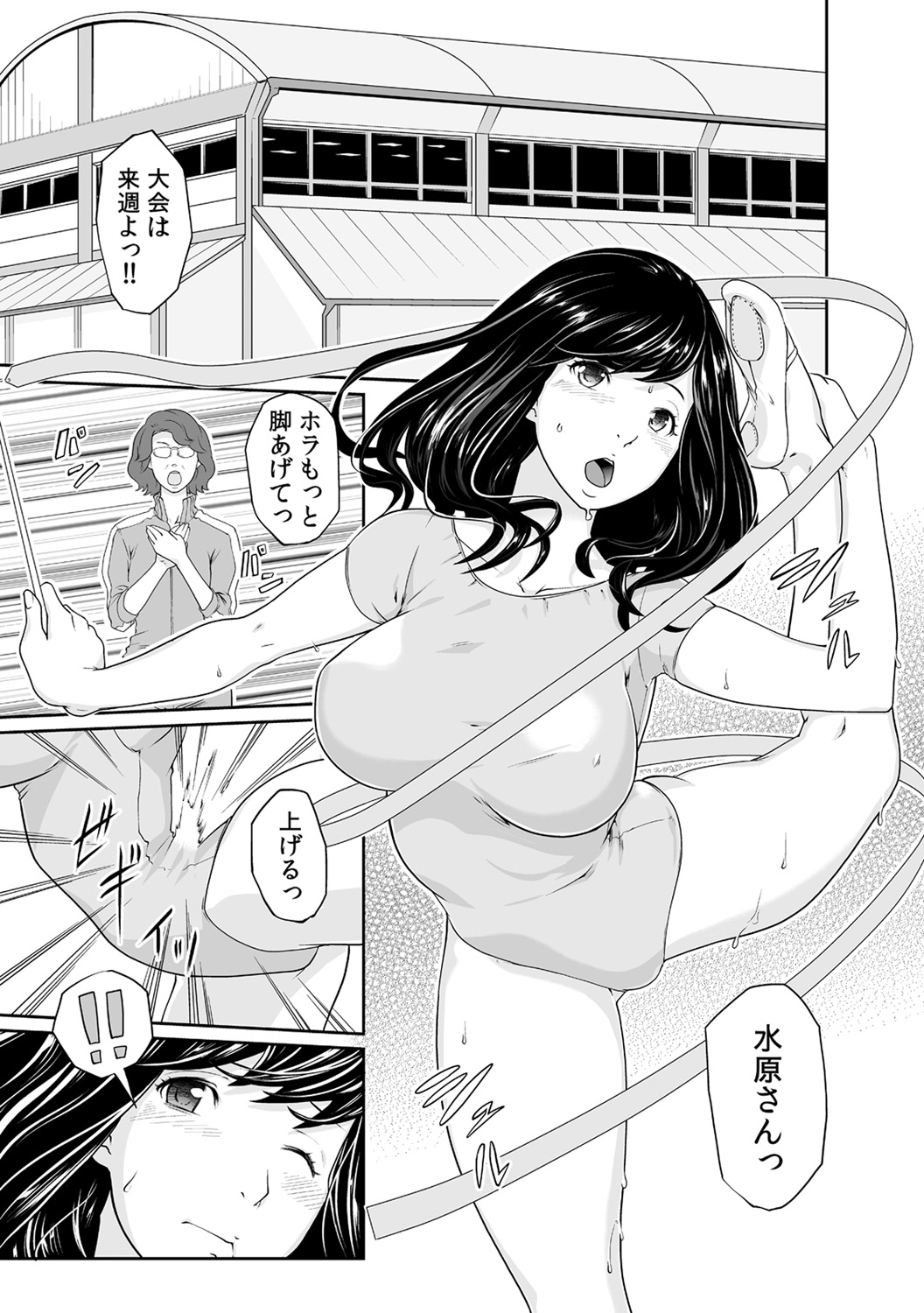 Gifu no Nurunuru Massage ~Musume no Kori o Asa kara Kurikuri~ Ch. 1~13 page 3 full