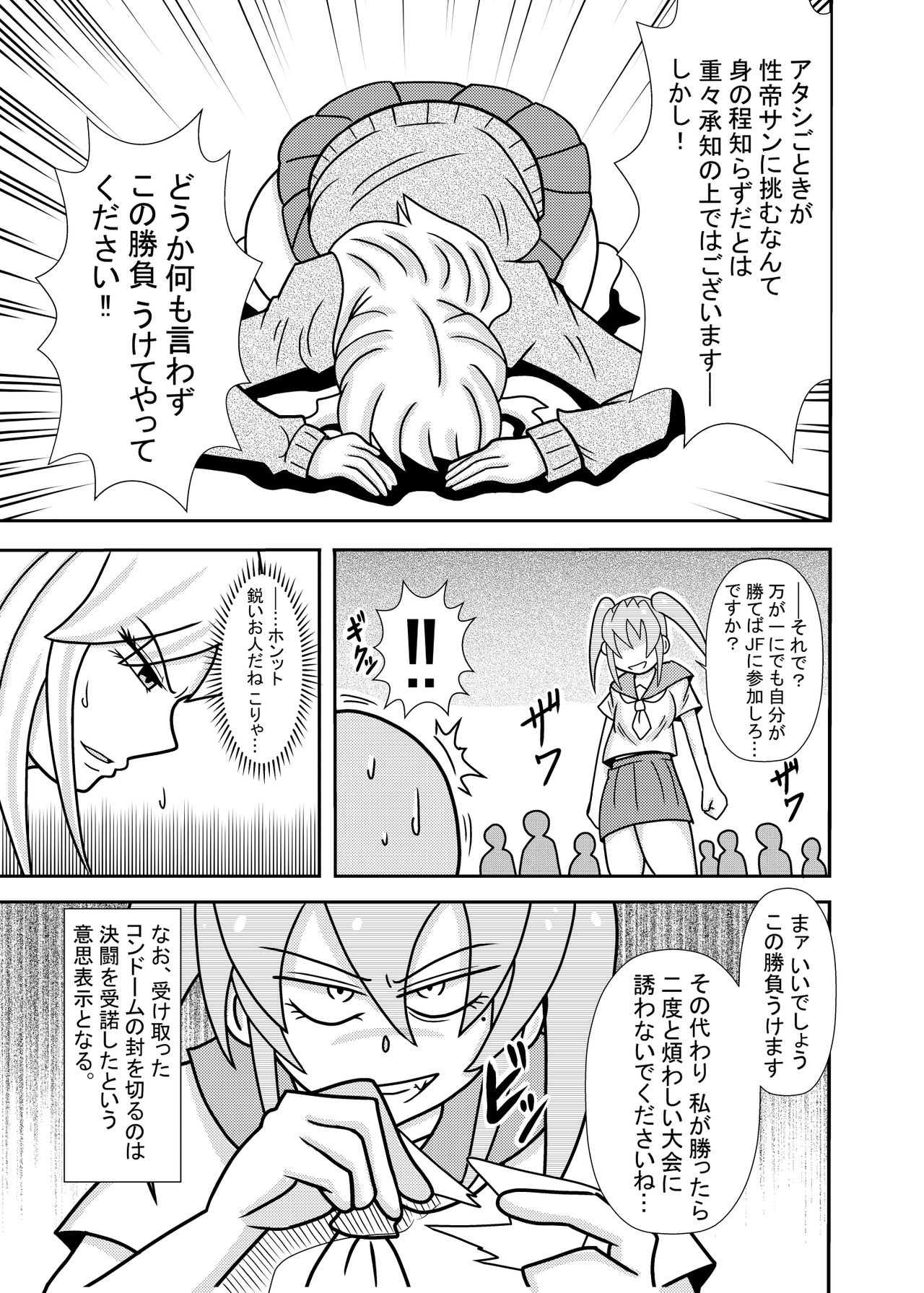 Hiyoko Smile 8 page 11 full