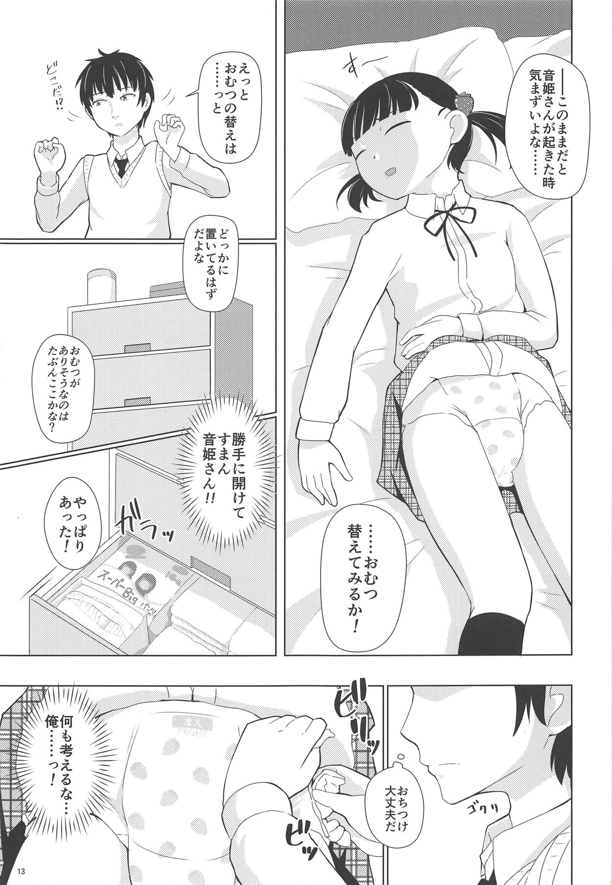 Omutsu Joshikai page 12 full
