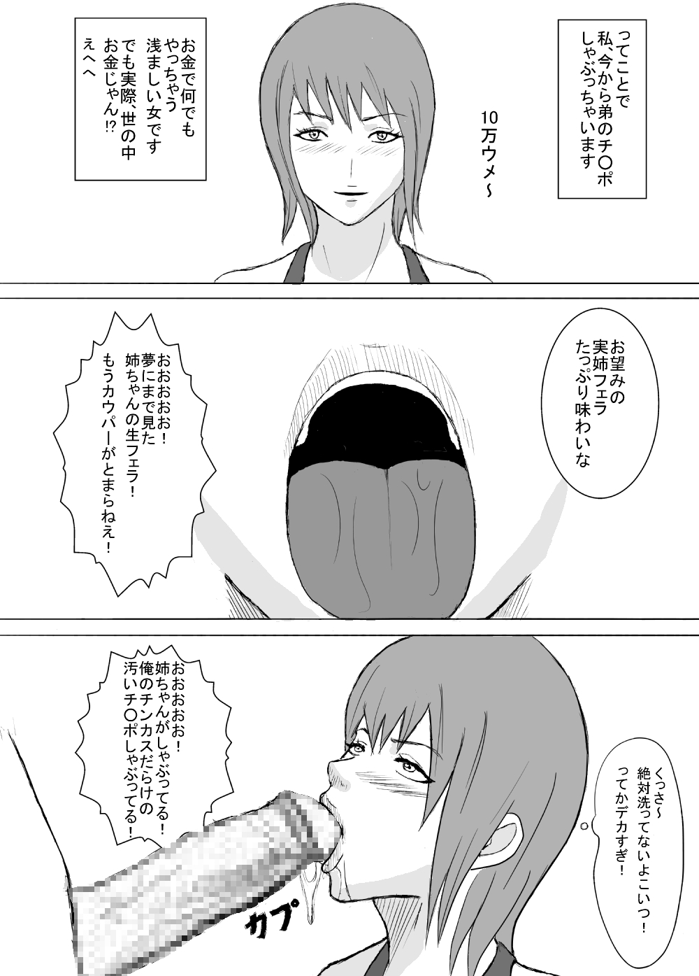 Uchi no Otouto ga Hentai desu. page 5 full