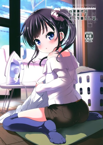 (C95) [Bizensiki Roroppu (Bizen)] JS Kaji Daikou (Gouhou) de Ecchigurashi 2 cover