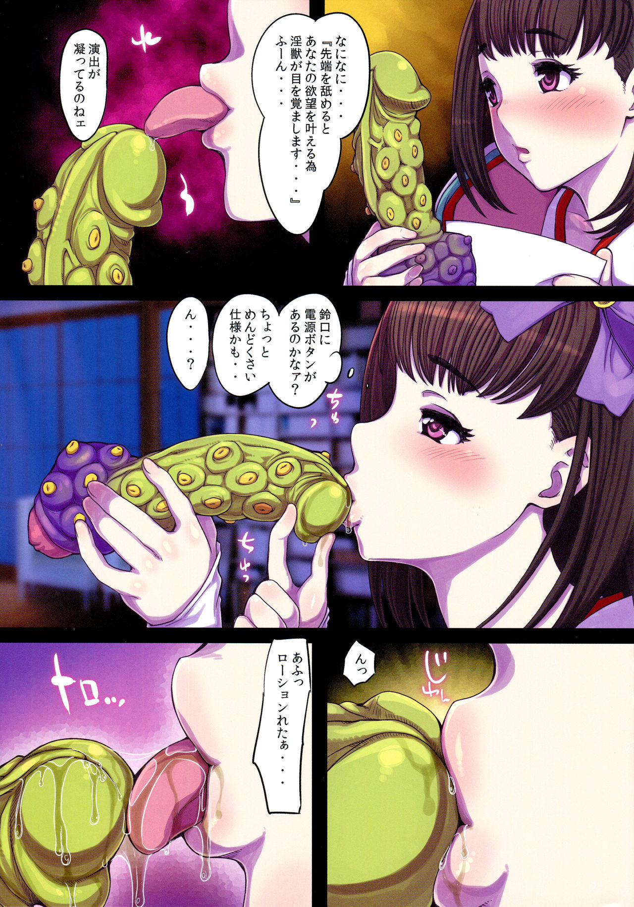 Shounen F/Jii Ou 3 page 11 full