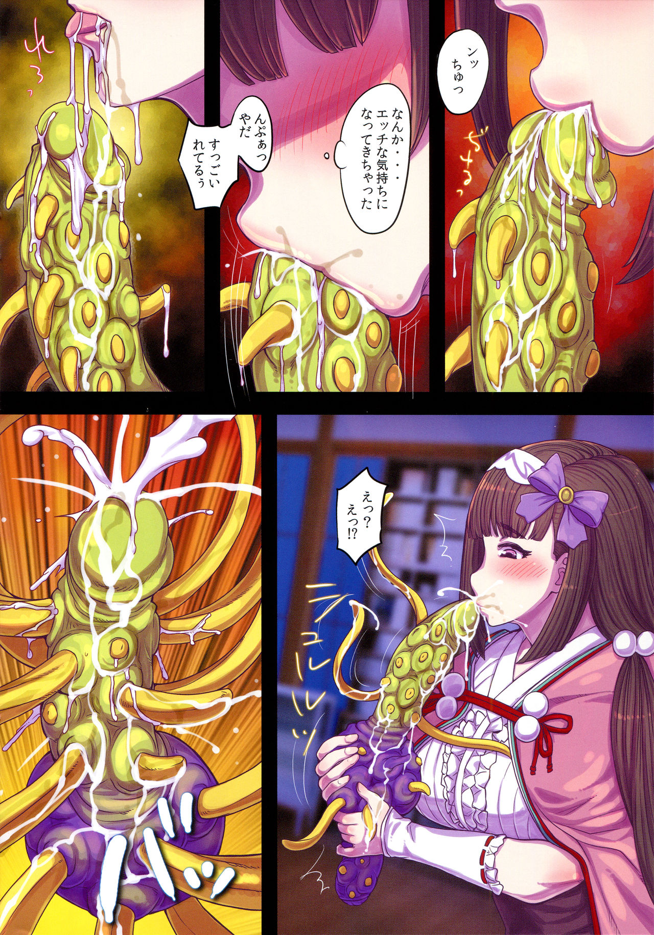 Shounen F/Jii Ou 3 page 12 full