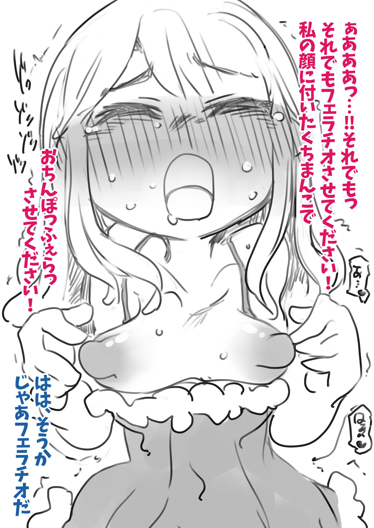 Chouki Kankin Mesu-ka Choukyou page 11 full