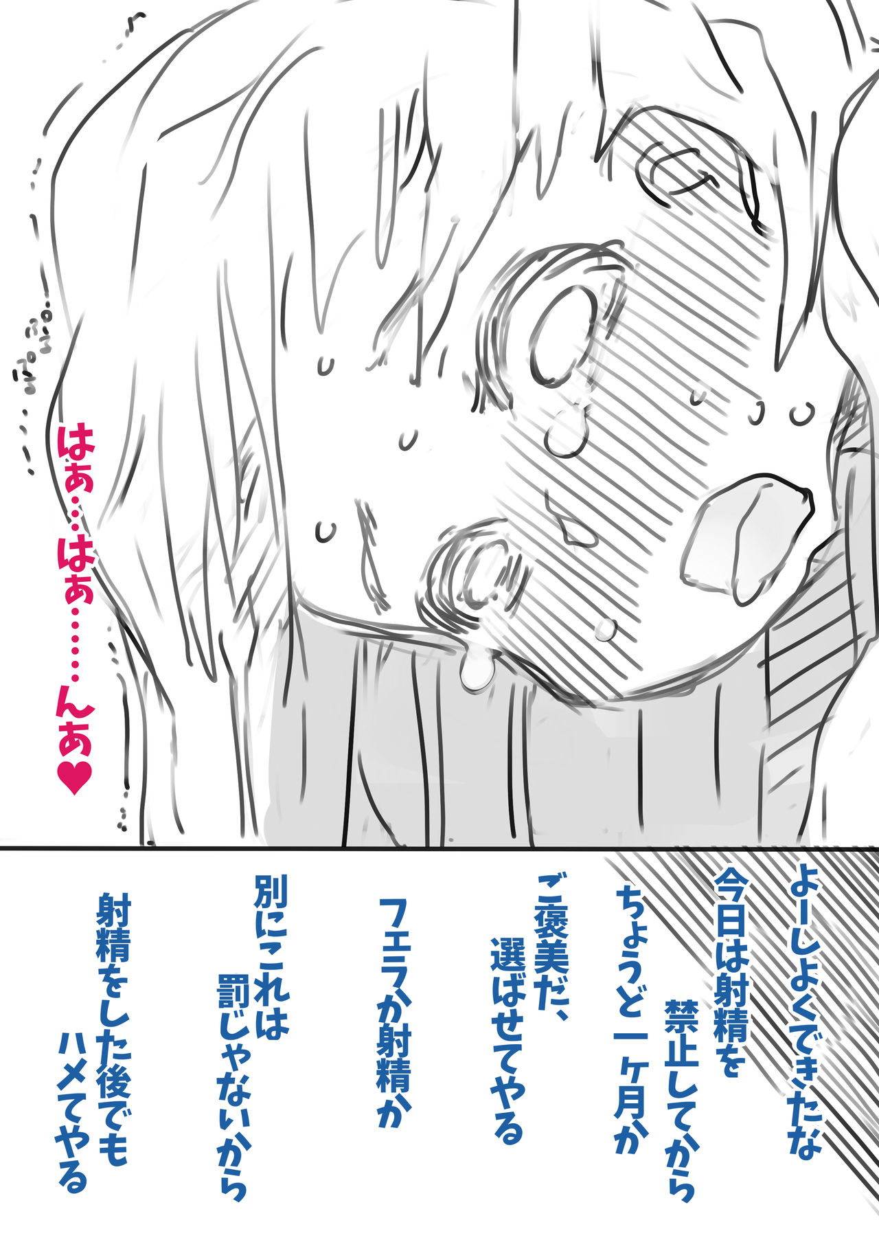 Chouki Kankin Mesu-ka Choukyou page 9 full