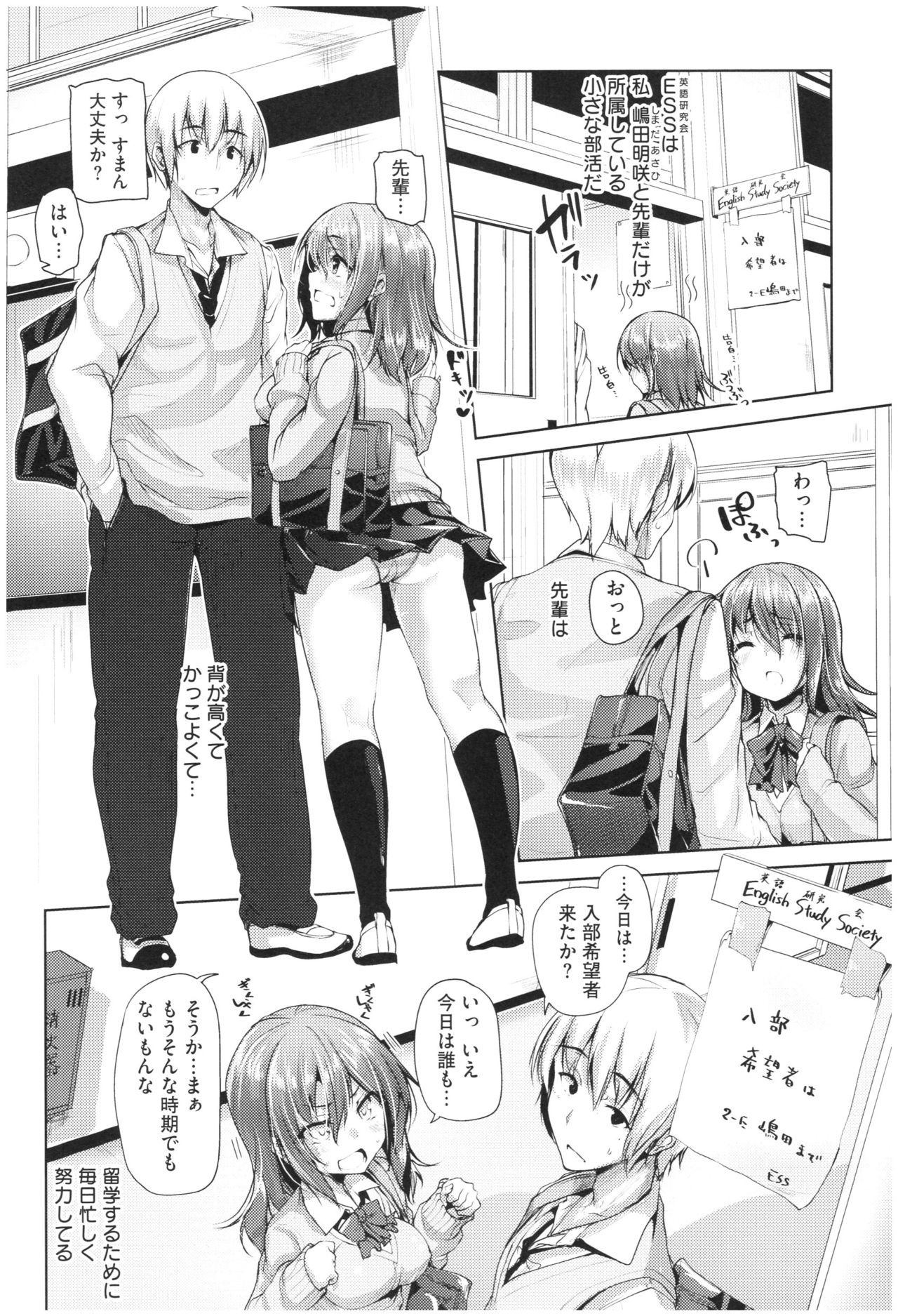 innocence drop page 7 full