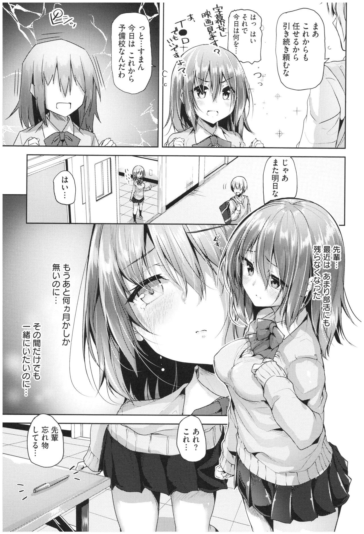 innocence drop page 8 full