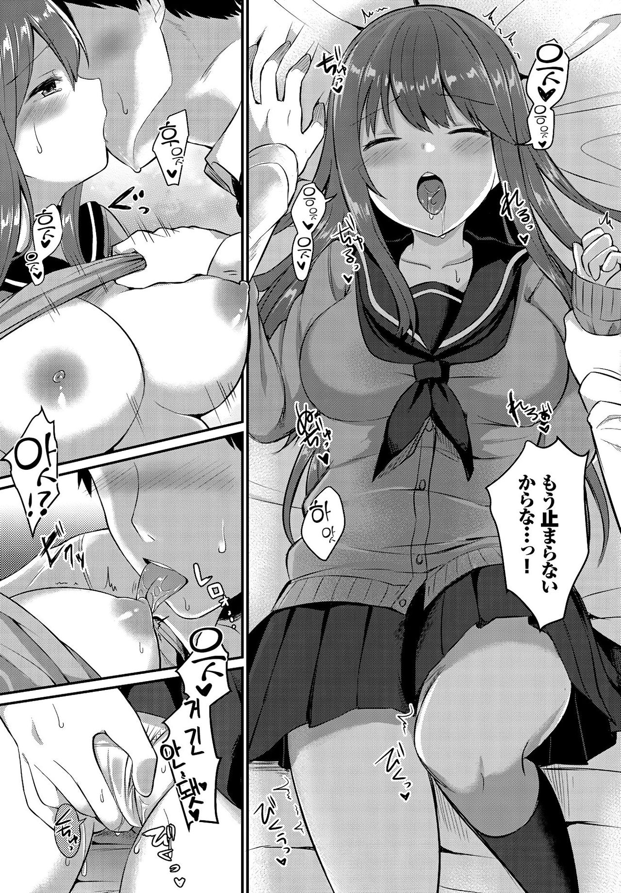 Amayadori page 11 full