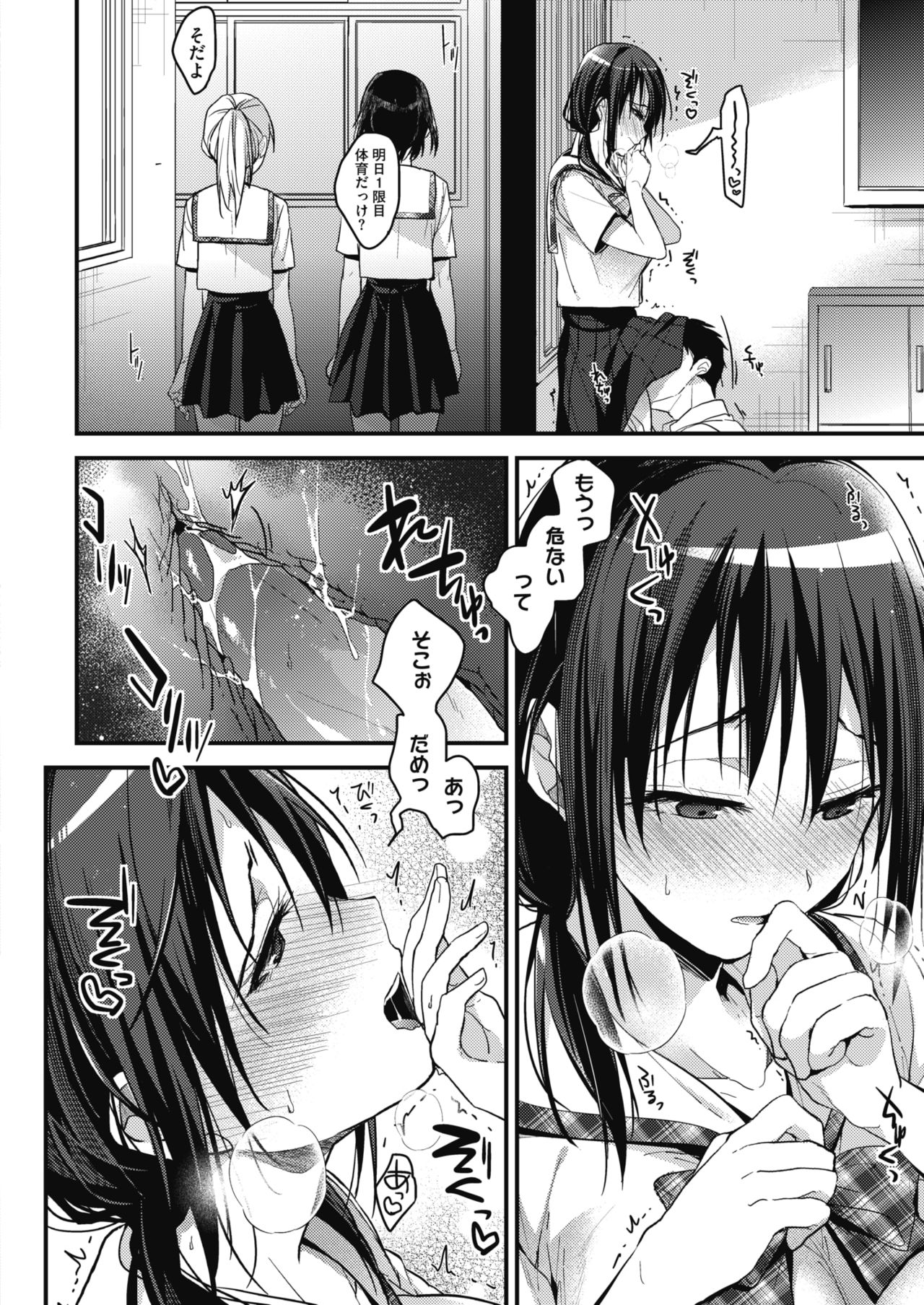 COMIC HOTMILK 2019-09 page 11 full