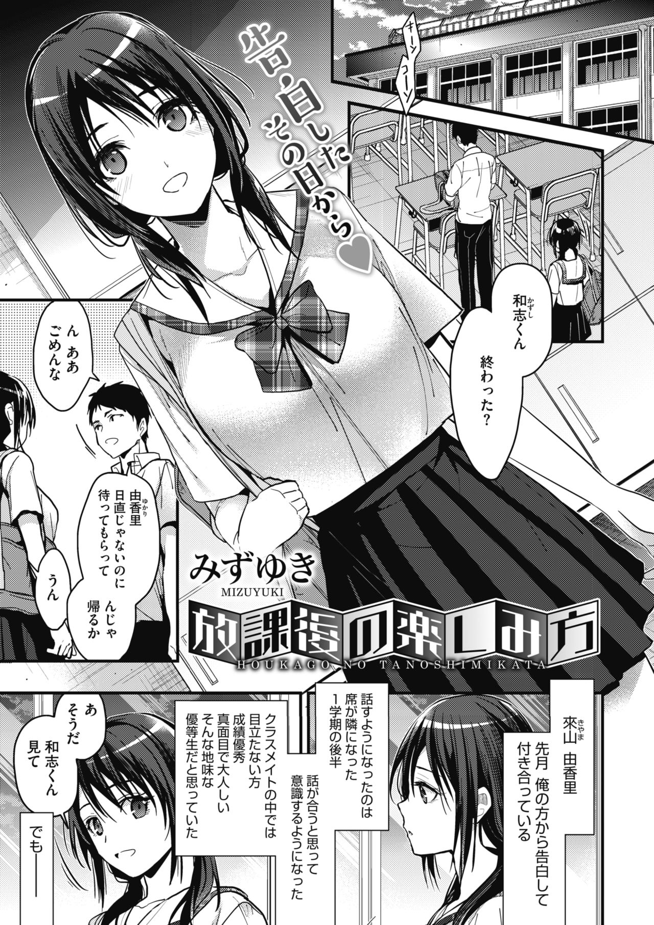 COMIC HOTMILK 2019-09 page 8 full