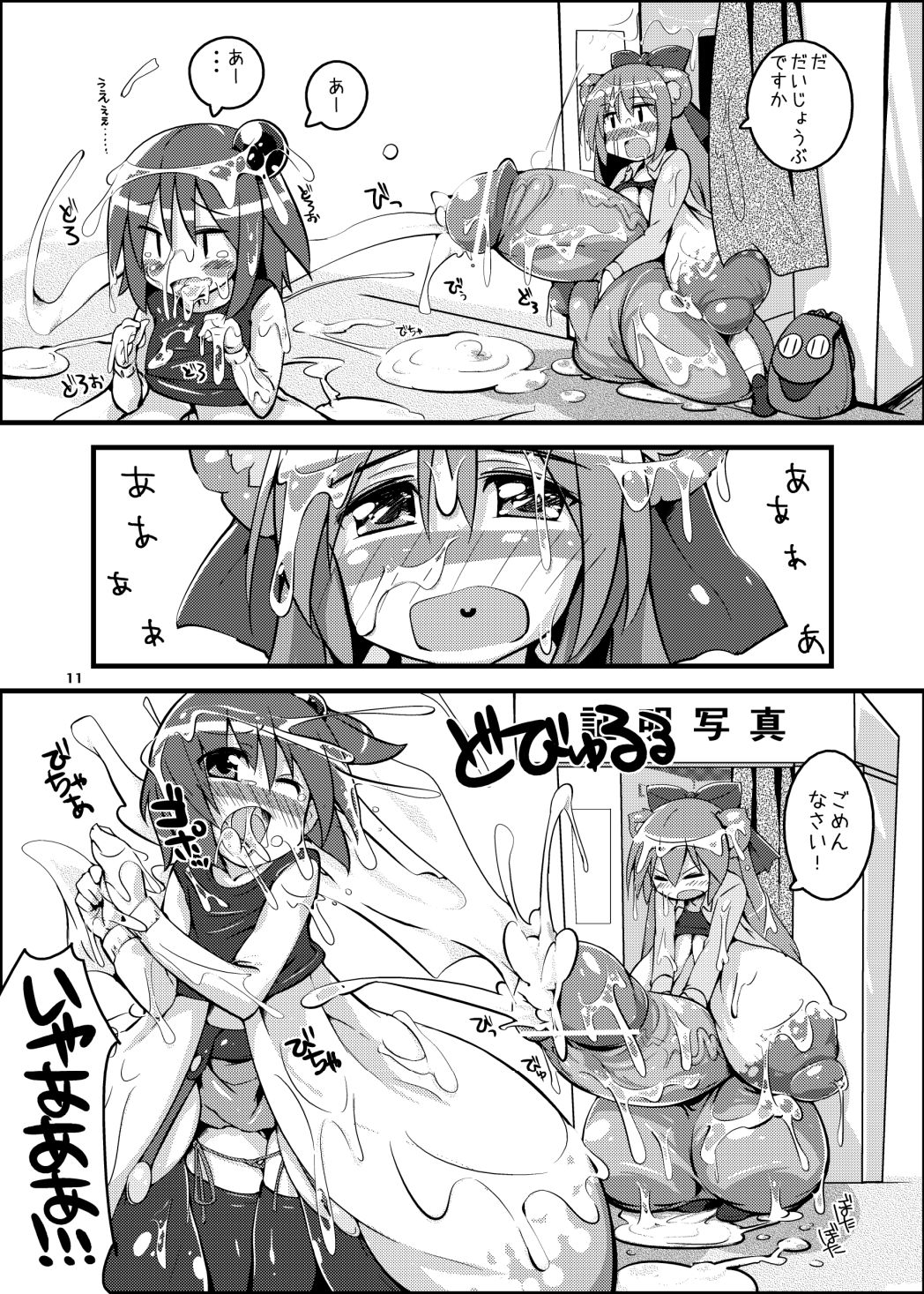 Chou Kyokon Futanari Shoujo vs Shoumei Shashin page 11 full