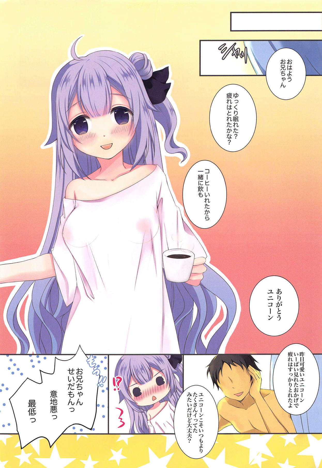 Hiroku Royal page 12 full