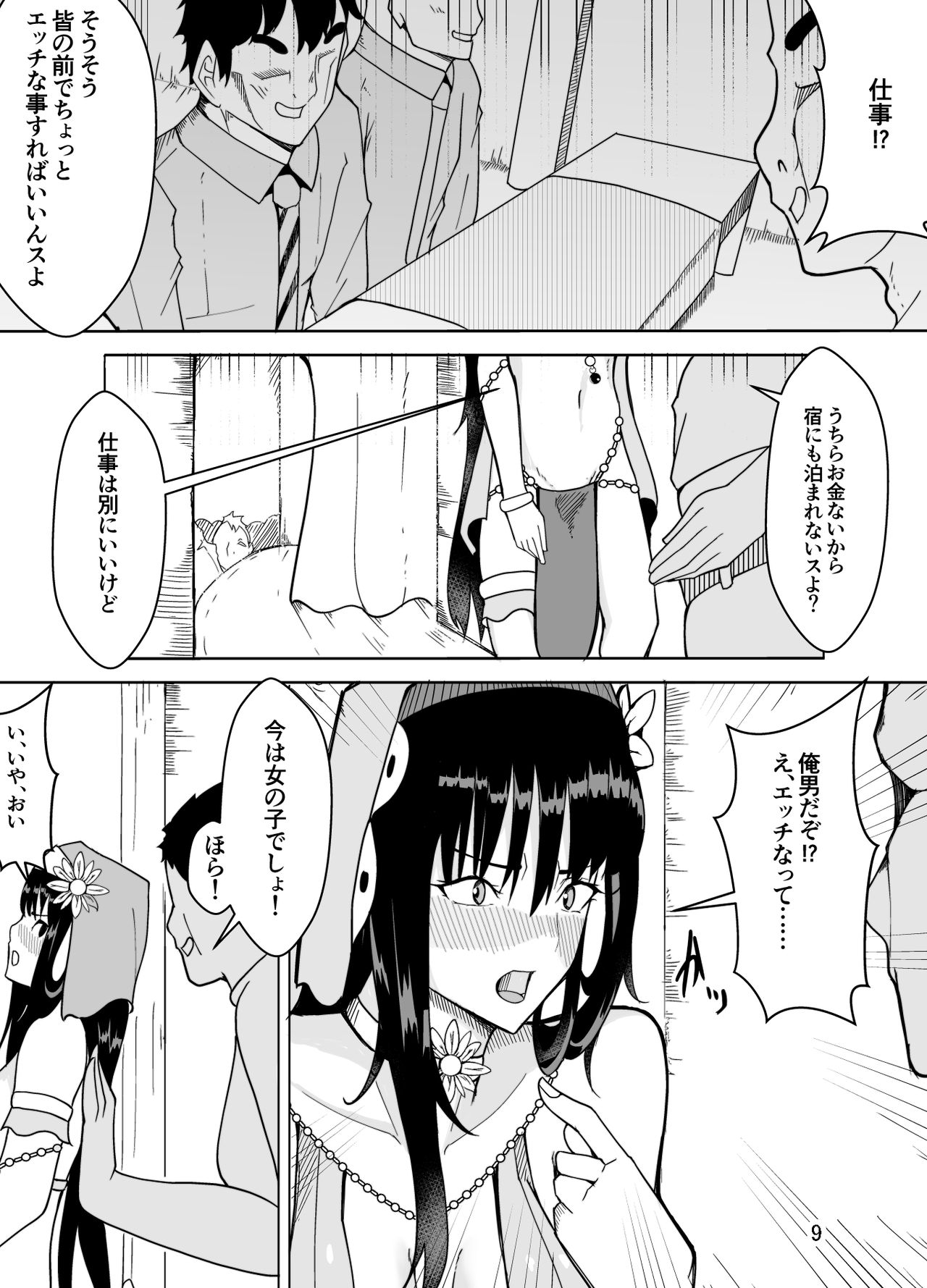 Danchou Datta Ore wa Nyotaika Shita page 11 full