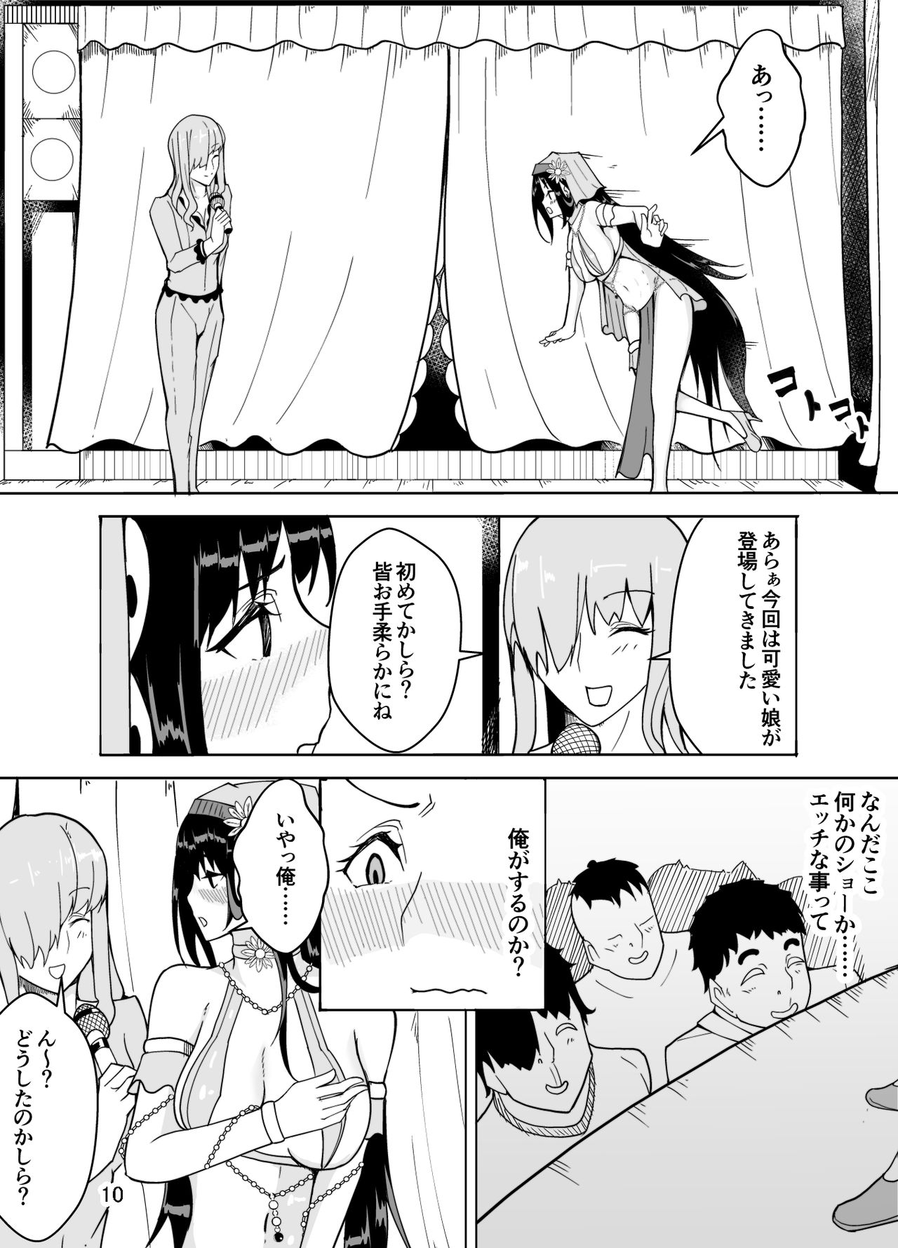 Danchou Datta Ore wa Nyotaika Shita page 12 full