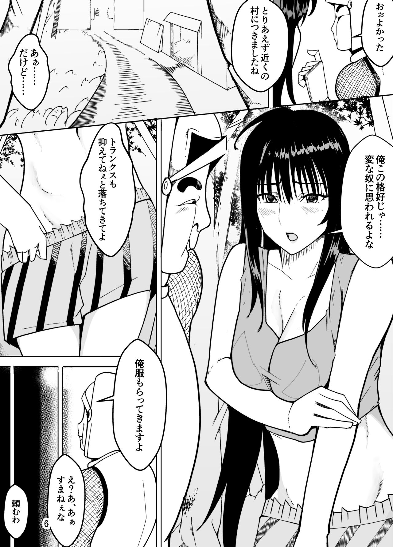 Danchou Datta Ore wa Nyotaika Shita page 8 full