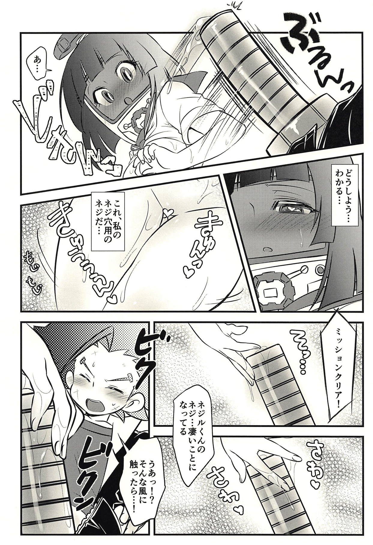 Neji to Nejiana no Houteishiki page 11 full