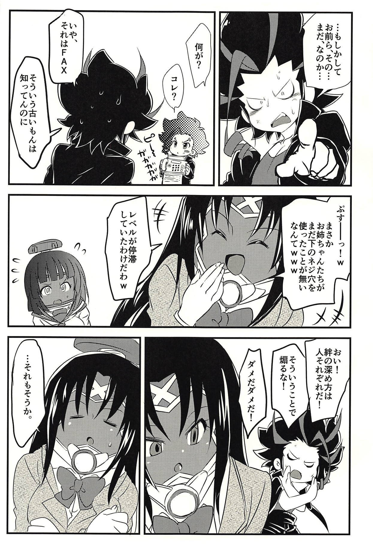 Neji to Nejiana no Houteishiki page 4 full