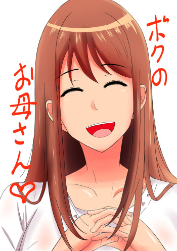 [Fundoshi] Okaa-san wa... Netorareru 3 cover