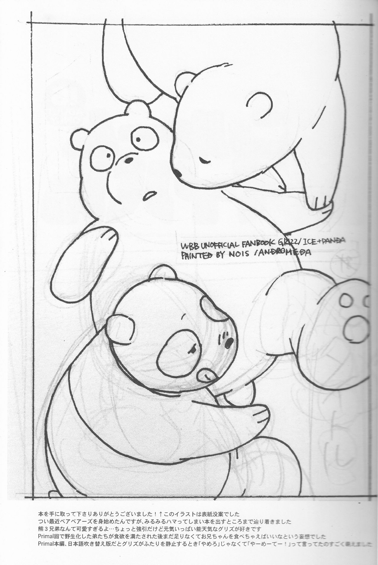 One Room Survival page 12 full