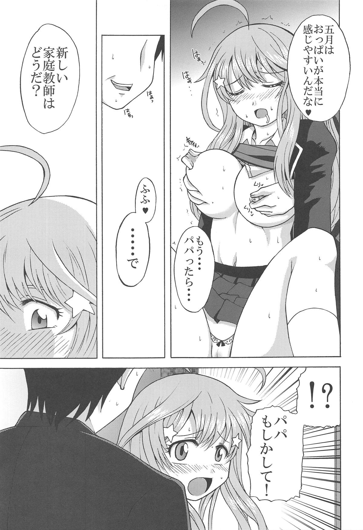 Itsuki no Himitsu page 6 full
