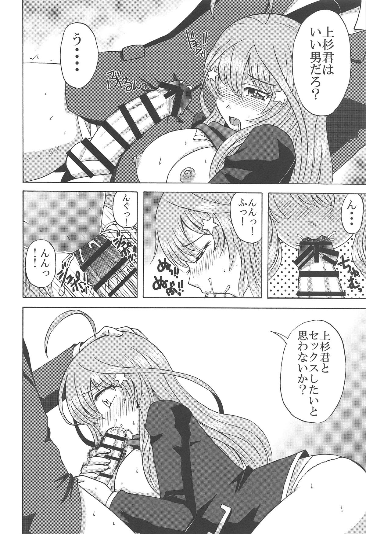 Itsuki no Himitsu page 7 full