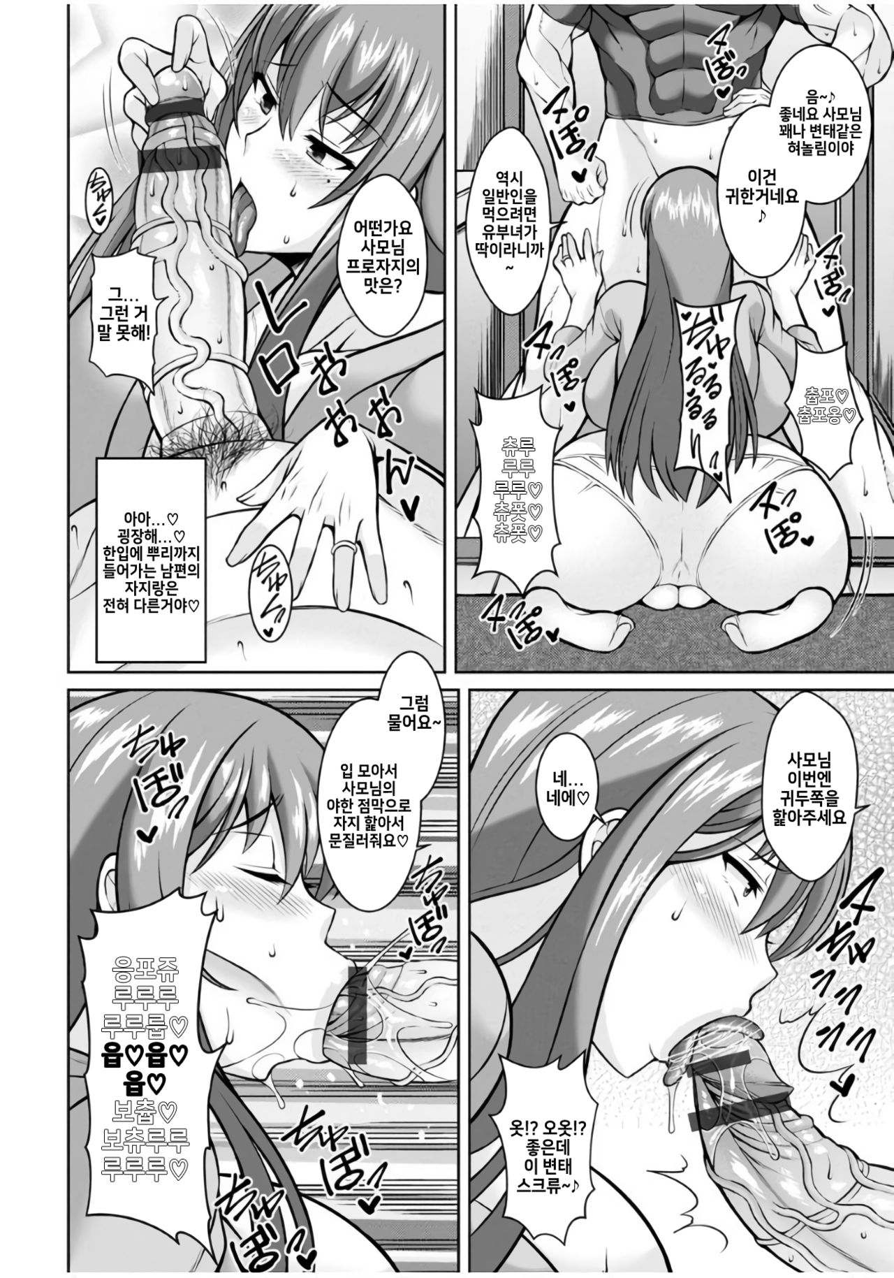 Sokuhame Sukebe Hole page 11 full
