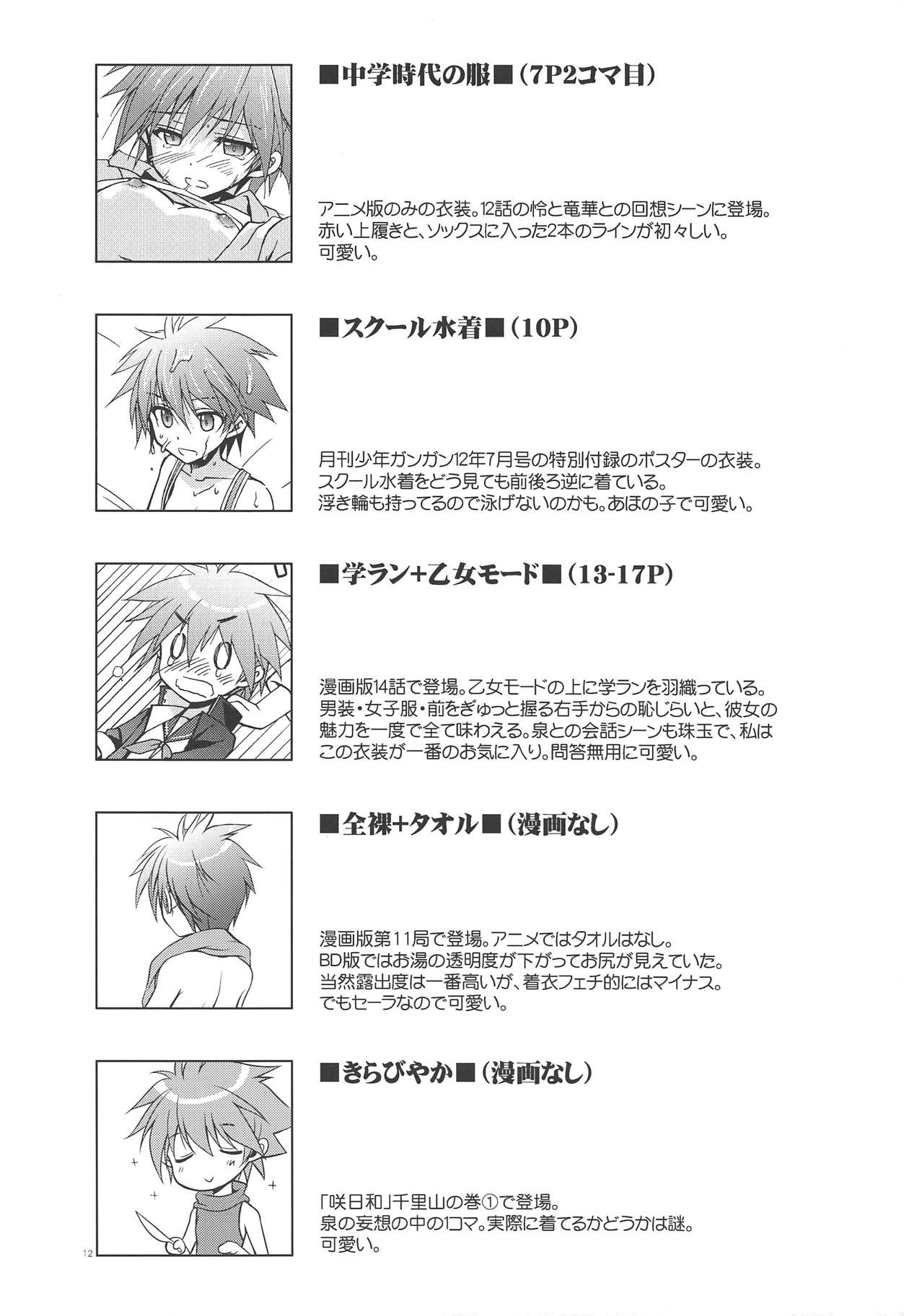 Sela Kichi! page 11 full