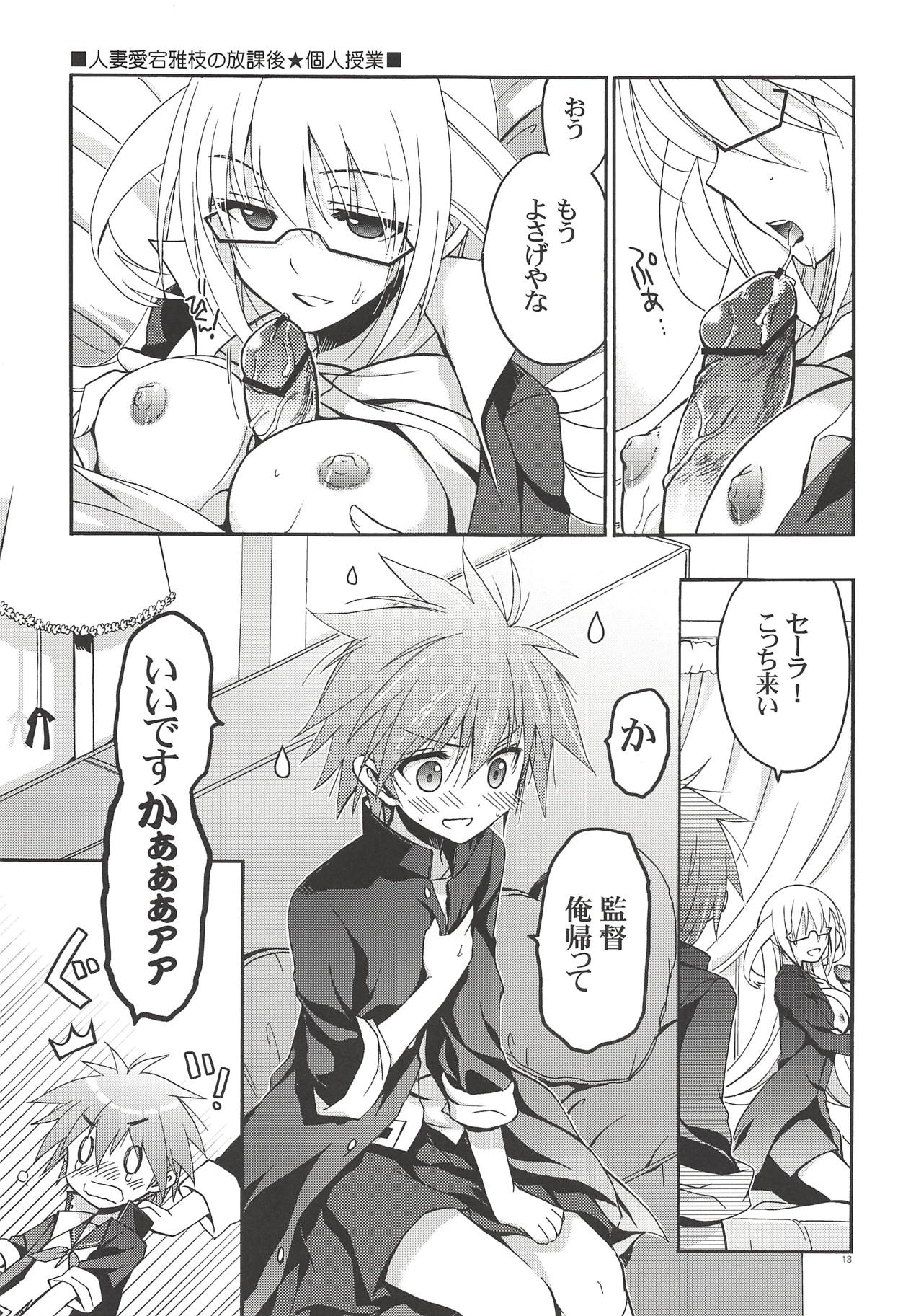 Sela Kichi! page 12 full