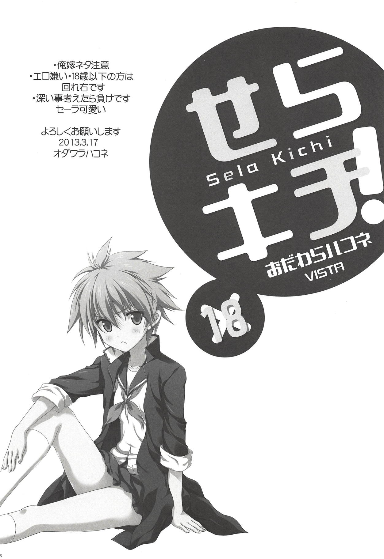 Sela Kichi! page 2 full
