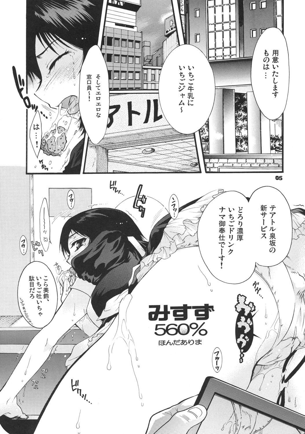 Yososama Sairoku I-II+ page 4 full