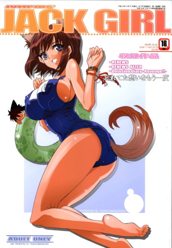 (C71) [Youkai Tamanokoshi (CHIRO)] JUMPIN' JACK GIRL (Busou Renkin) [French] [hyarugu] [Incomplete] cover