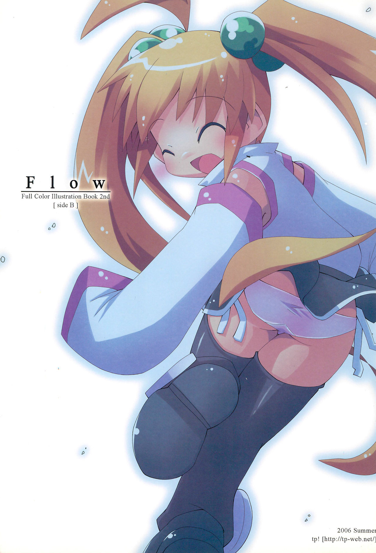 Honey Bee!/Flow page 12 full