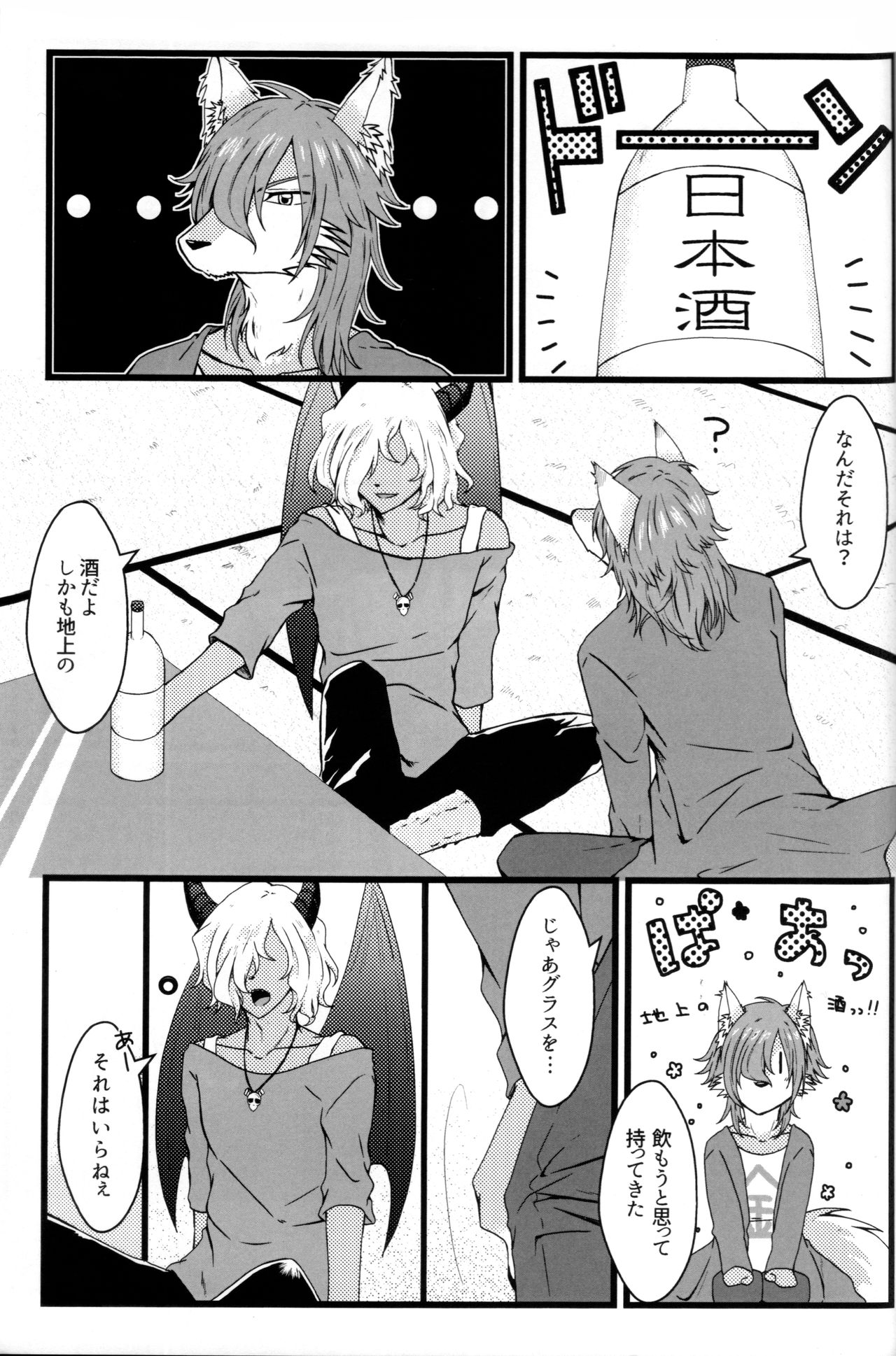 Seaweed Liquor page 2 full