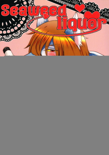 (ROCKIN' SHOWER) [Marionette (Maronpi)] Seaweed Liquor (SHOW BY ROCK!!) cover