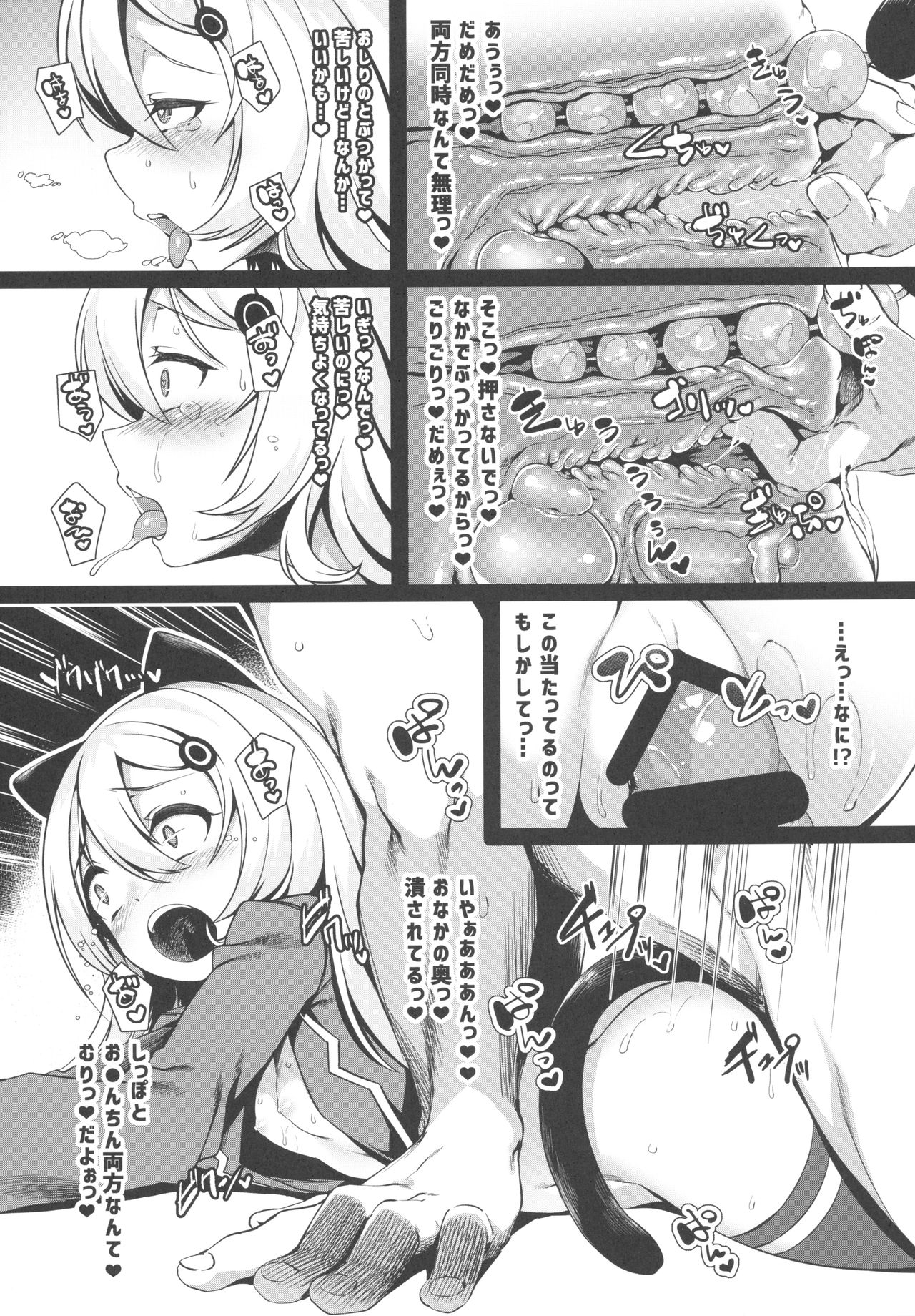 Douyara Wakarase ga Hitsuyou na You da na! page 11 full