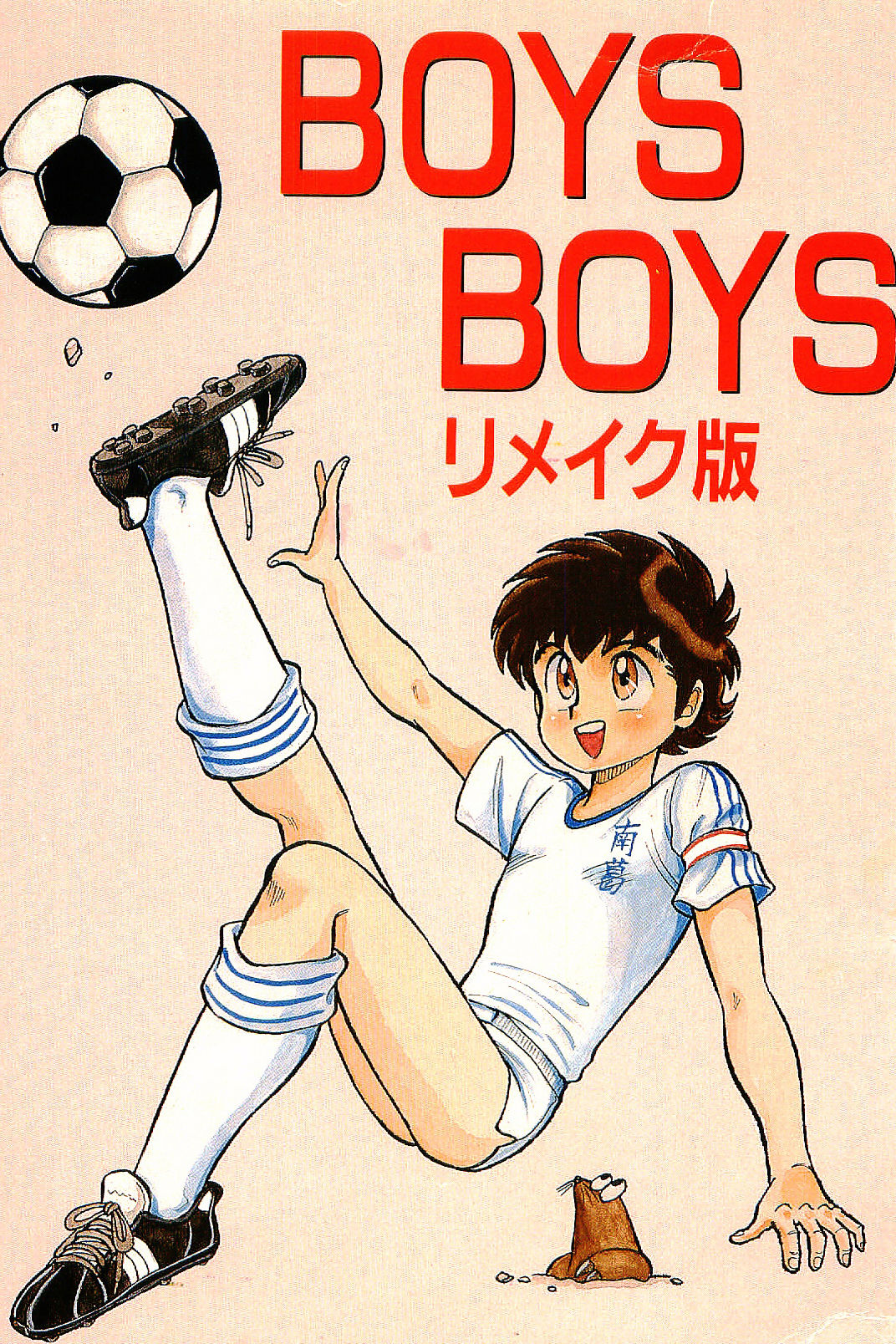 BOYS BOYS Remake Ban page 1 full