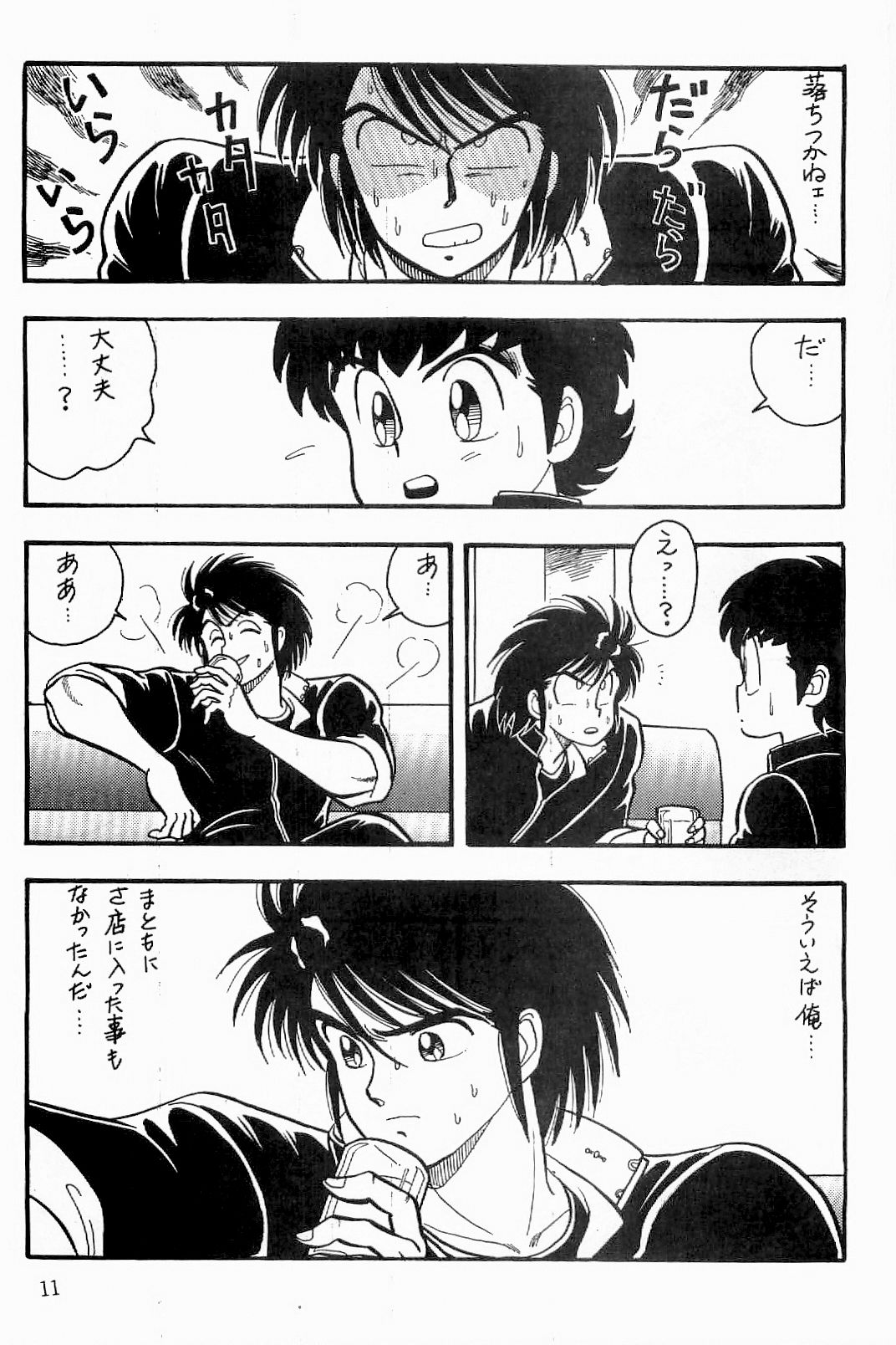 BOYS BOYS Remake Ban page 12 full