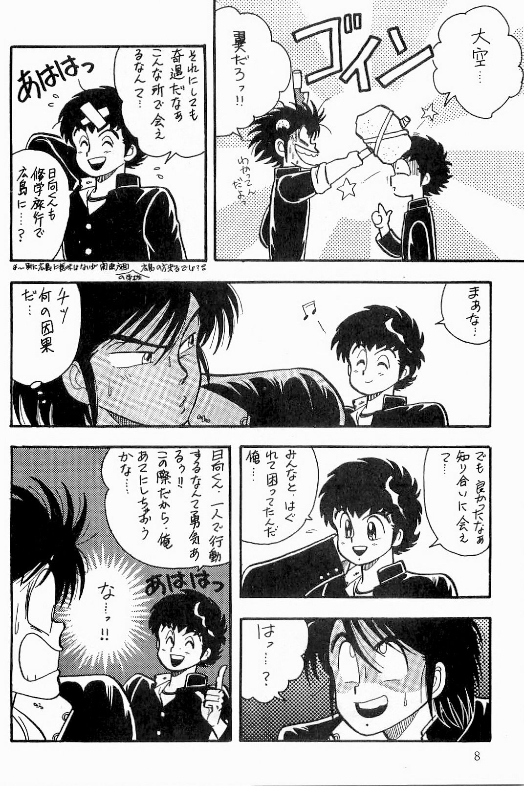 BOYS BOYS Remake Ban page 9 full