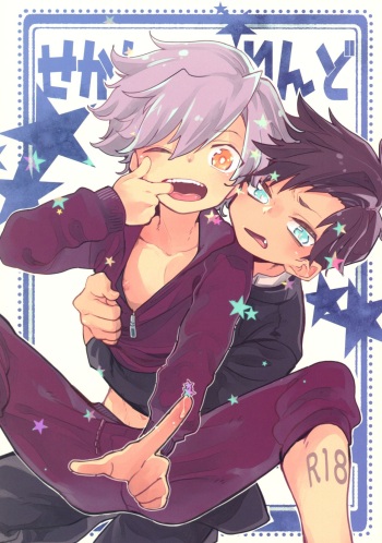 (ShotaFes 4) [Shoshosho Frontier (Ocha)] Second Friend cover