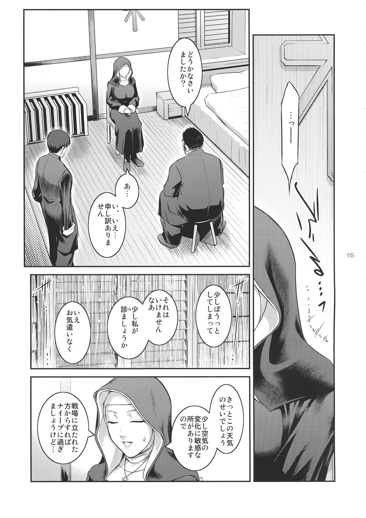 Kyoukai. 2 page 5 full