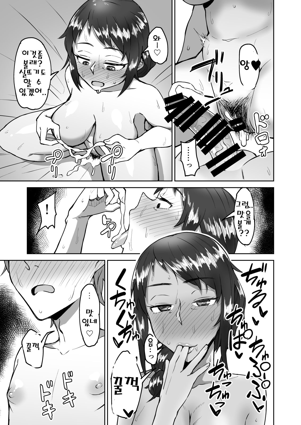 Beit Saki no Nomikai nite Vol. 1 | 알바 후 회식에서 1 page 12 full